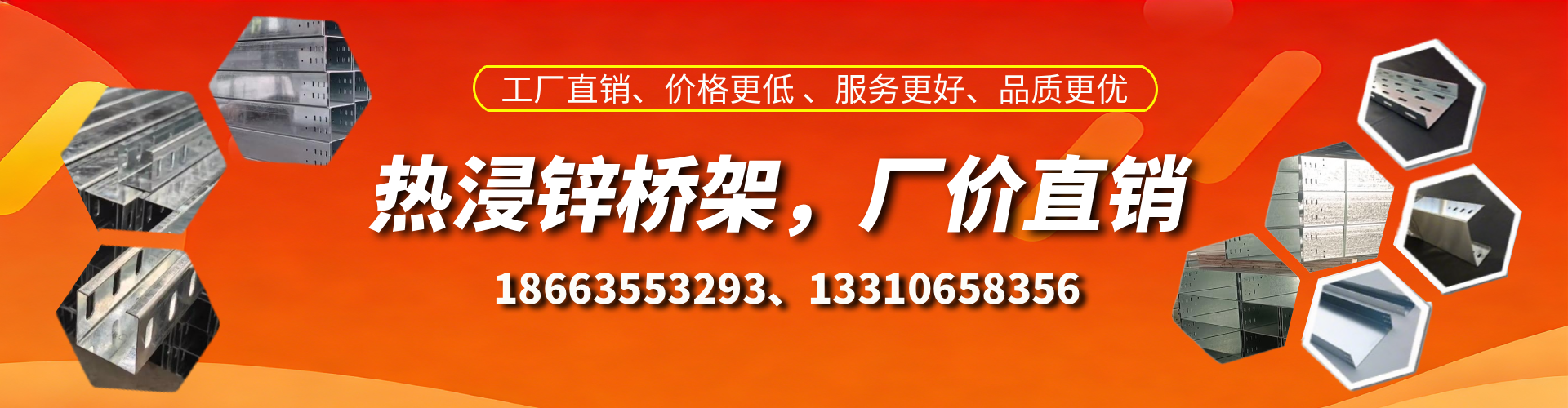 开平热浸锌桥架厂家